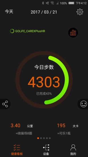 gofit手环官网 美国gofit手环健身软件官网下载