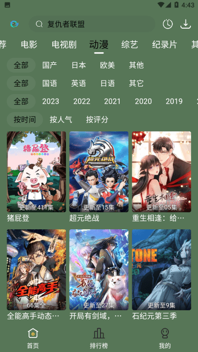 喜鹊追剧官方下载