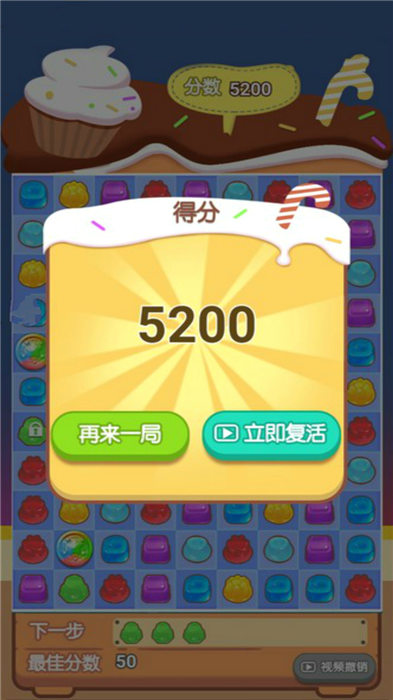 果冻消除游戏红包版