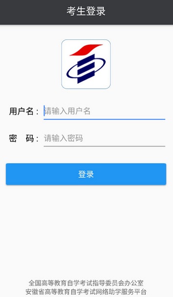 全国助学教育云课堂下载安装