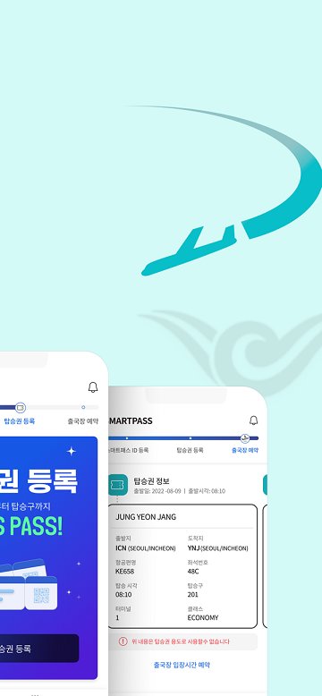 仁川机场ICN SmartPass App ICNSmartPass安卓下载