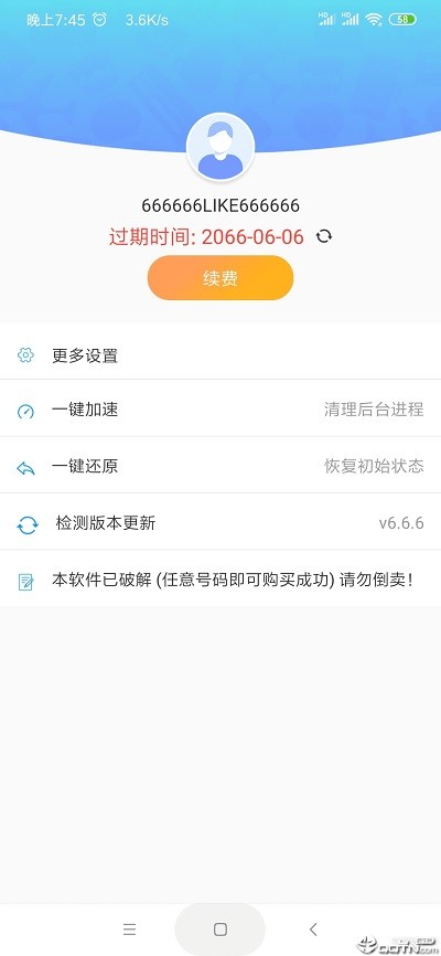 路行4位置官方版