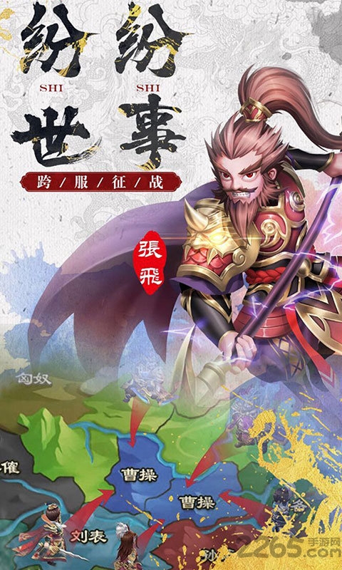 萌想三国游戏 萌想三国手游下载