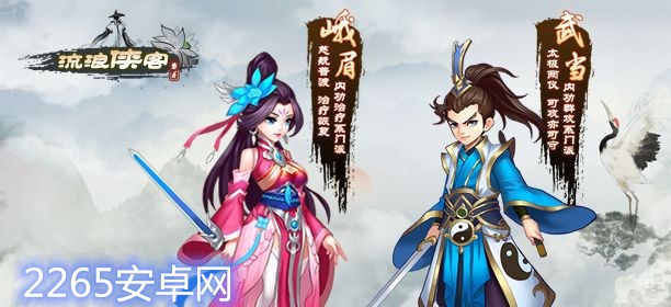 流浪侠客