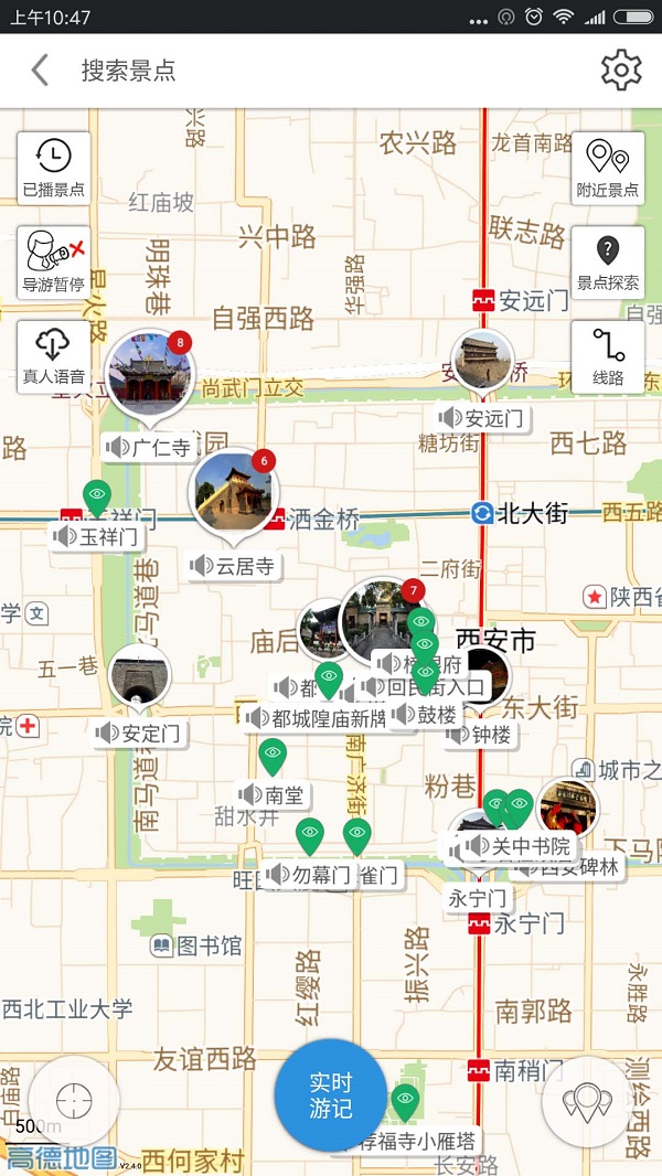 西安古城导游手机版