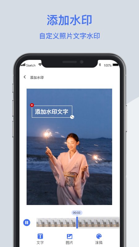 无影视频去水印app