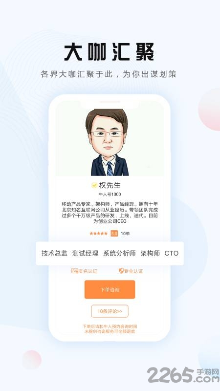 询呼最新版