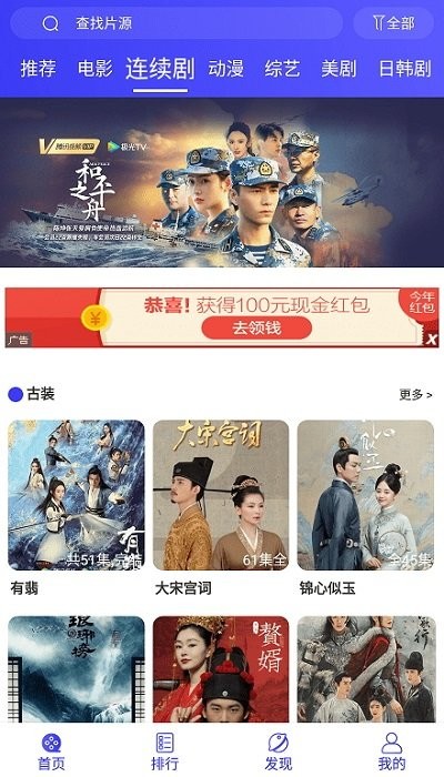 斗量影视app 斗量影视软件下载