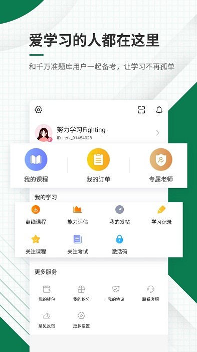 医学考试优题库软件