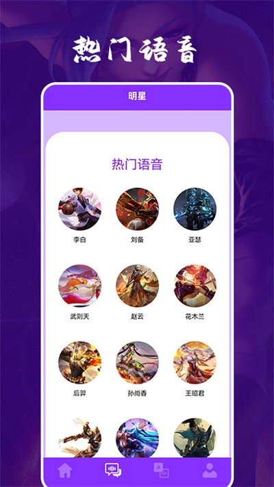 动漫变声器手机版 动漫变声器软件下载安装