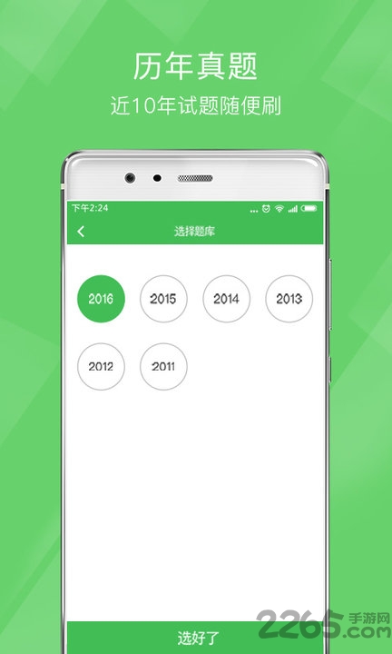 教师资格泉题库最新版