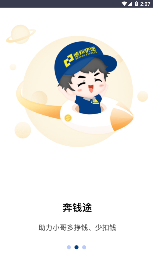 邦帮帮app下载