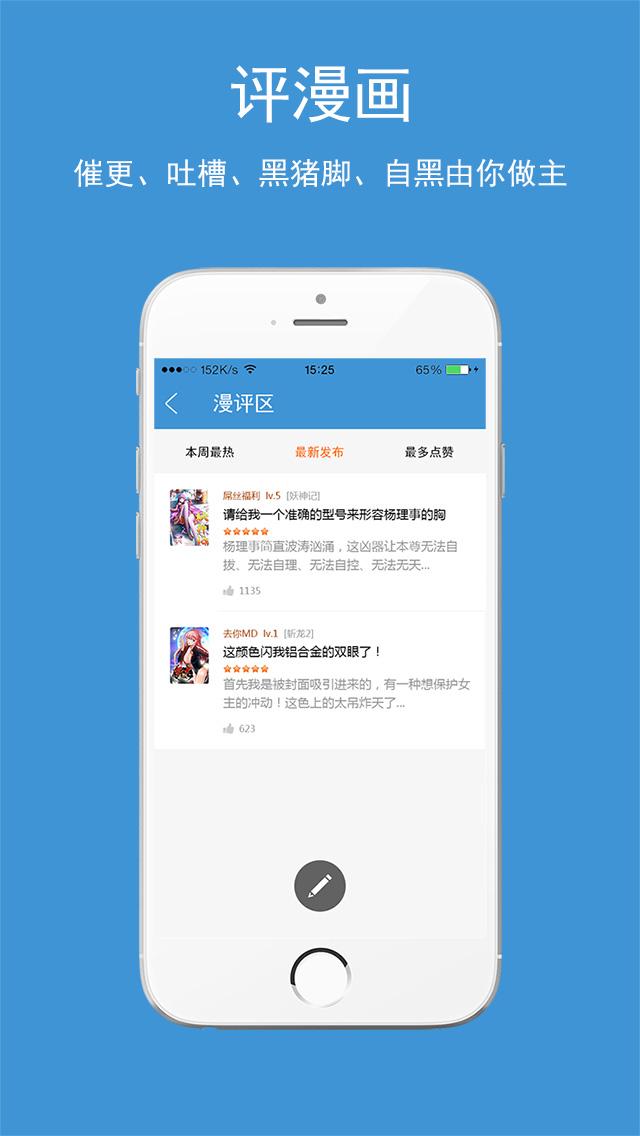 嗨漫画手机版 嗨漫画app下载