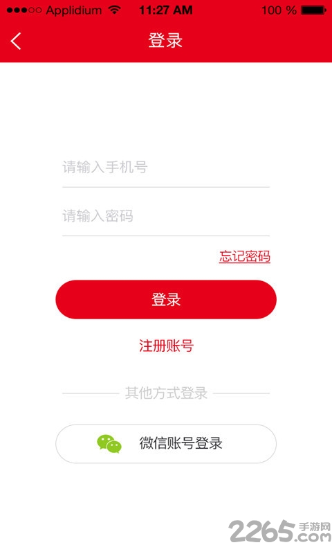 美到哪软件