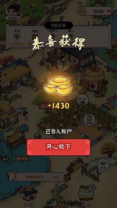 富豪成长日记手机版 富豪成长日记游戏下载