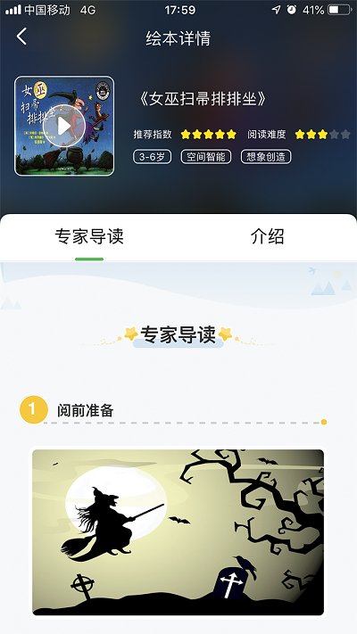宝宝读书官方