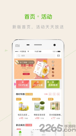 茶泡泡手机版