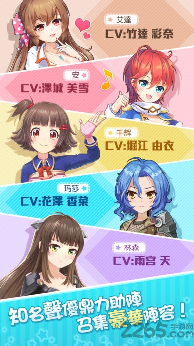 飞行少女学园手游下载