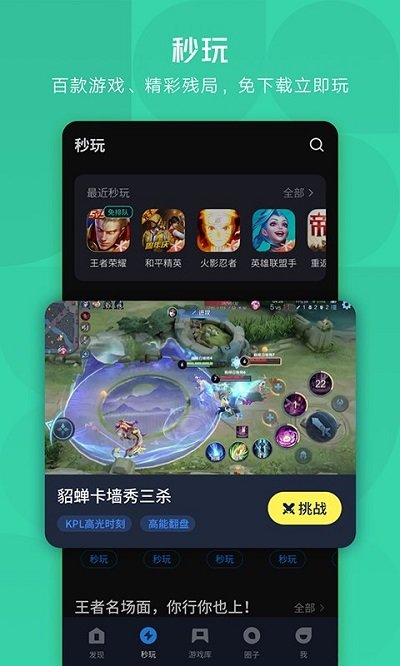 腾讯应用宝app 腾讯应用宝下载最新版