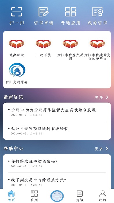 数智盾app 数智盾软件
