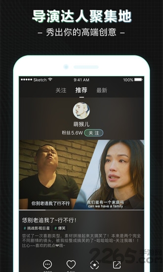二手导演软件