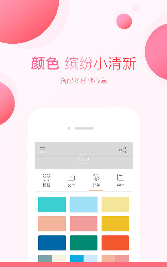 美字手机版下载