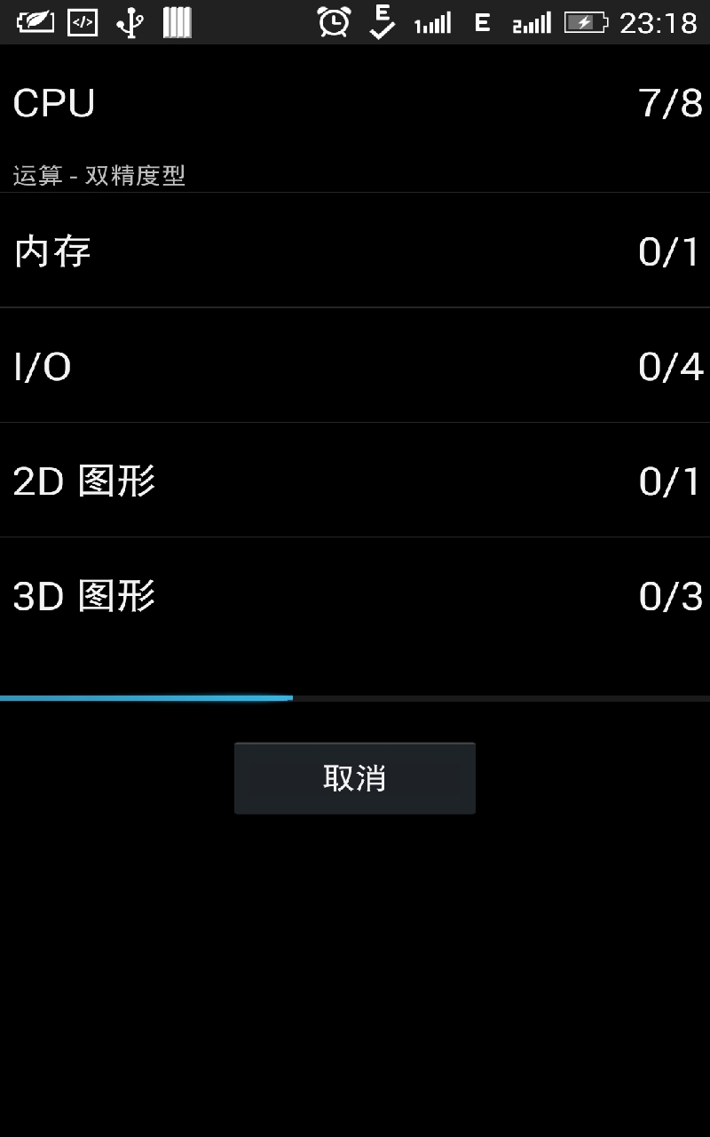 手机跑分app下载