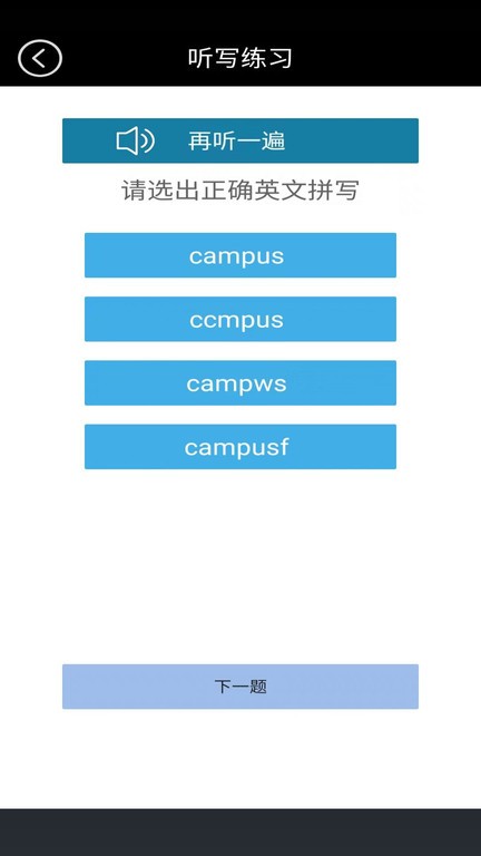 高二英语点读app