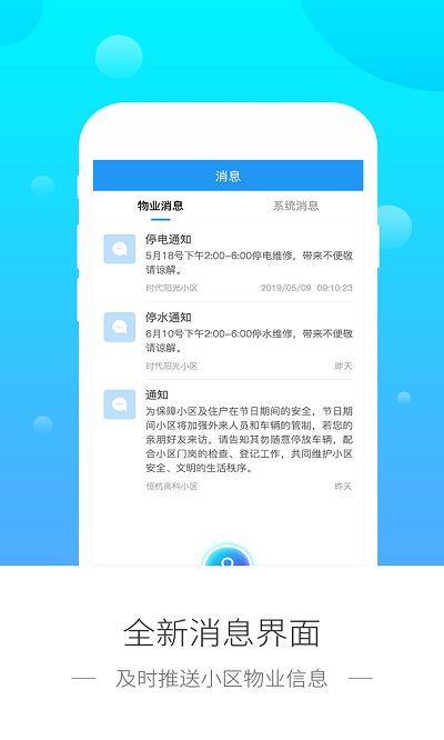 脸家门禁服务