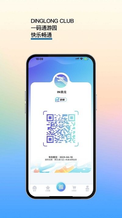 in鼎龙官方版