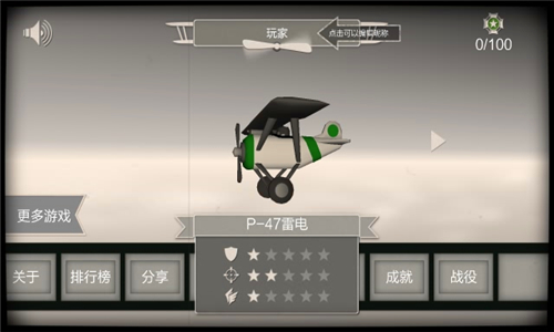 重返二战破解版