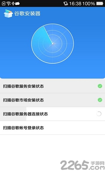 小米谷歌安装器 谷歌安装器小米专版