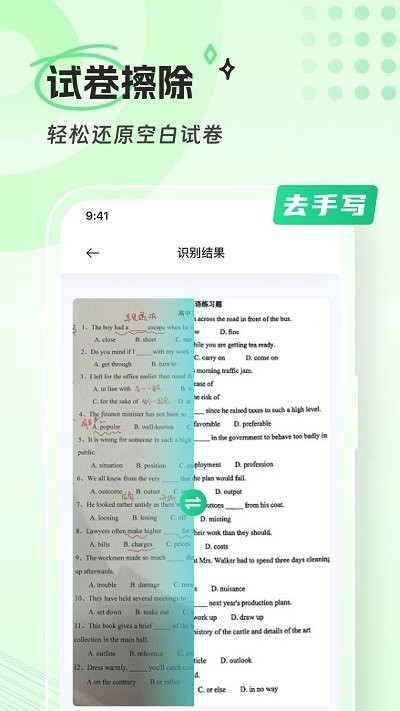 隽琛忻全能扫描器软件