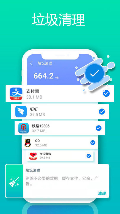 1号清理管家手机版 1号清理管家app下载
