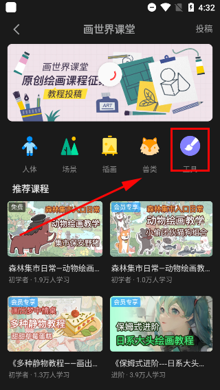 画世界pro使用说明 画世界pro使用教程