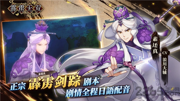 霹雳无双taptap版