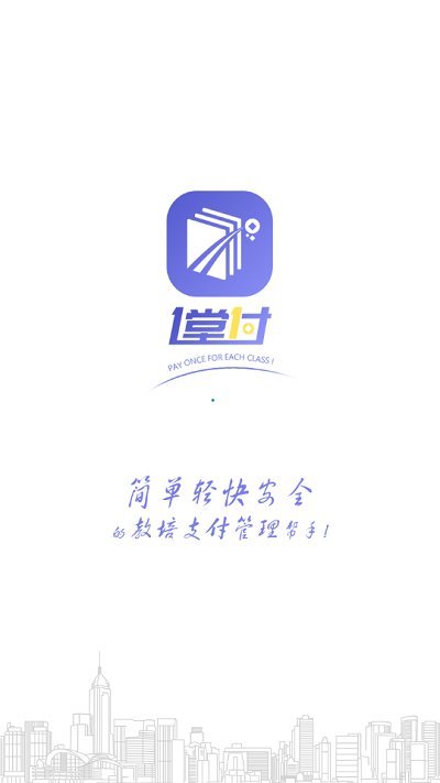 三尺助教客户端