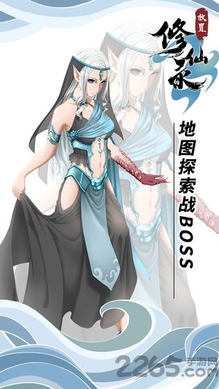 放置修仙录测试服下载