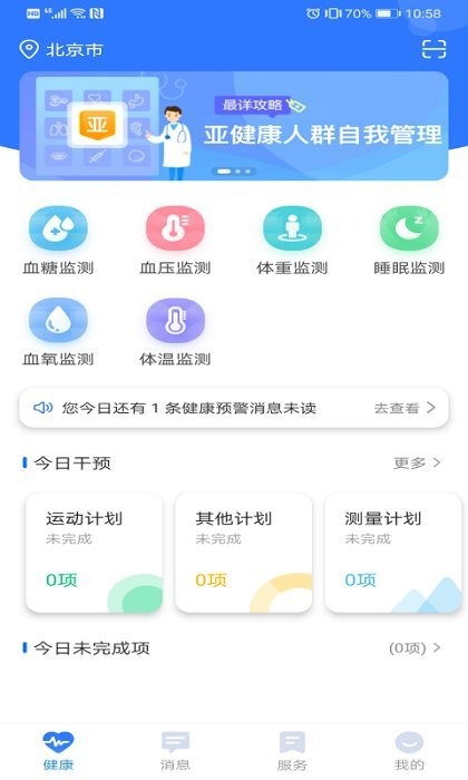 爱康伴你平台
