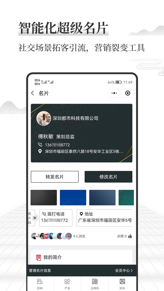 智条手机版