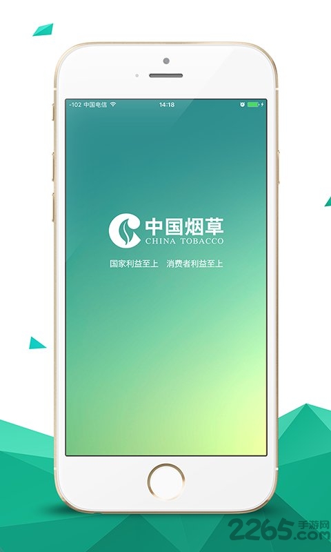 中国烟草网络学院手机版安卓版 烟草网络学院官方下载