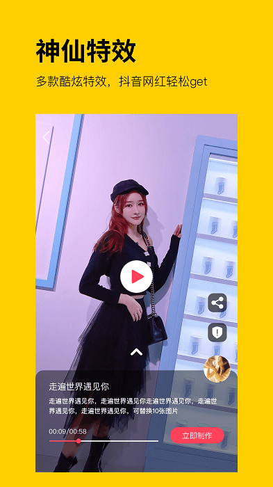 卡点软件app