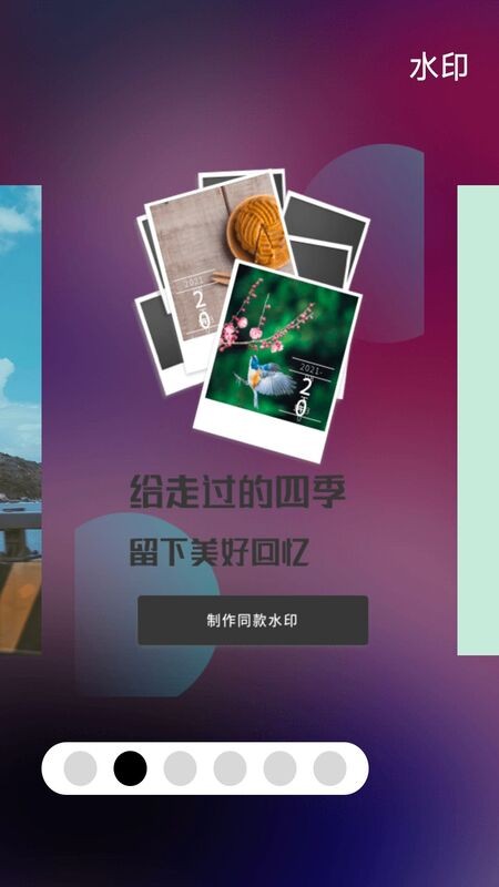 考勤打卡水印app
