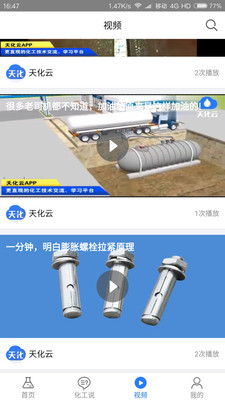 天化云客户端
