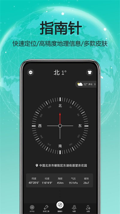 天天户外助手app