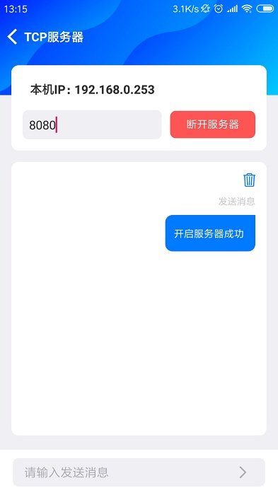 tcpip工具包