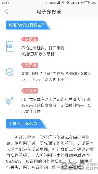 全民认证app最新版本
