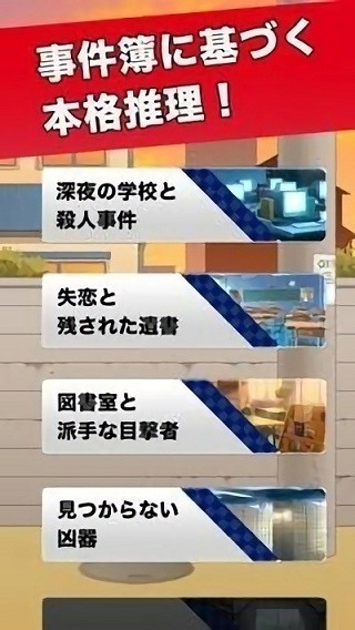 推理男孩游戏
