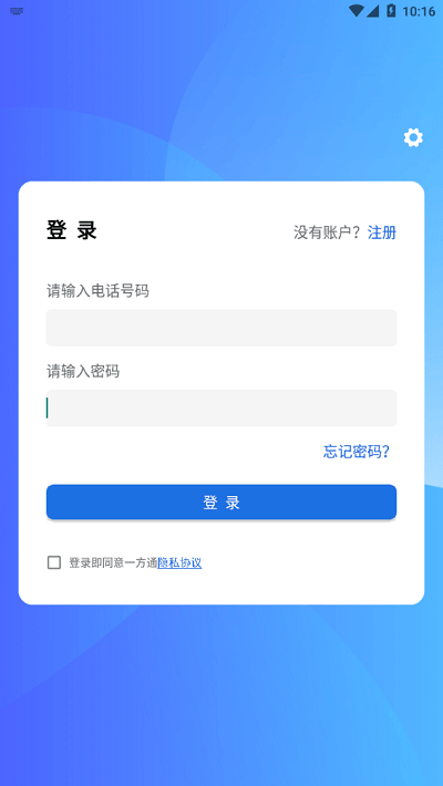 一方通软件