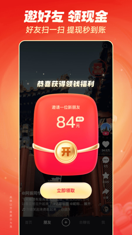快手极速版2019最新版下载领现金正版